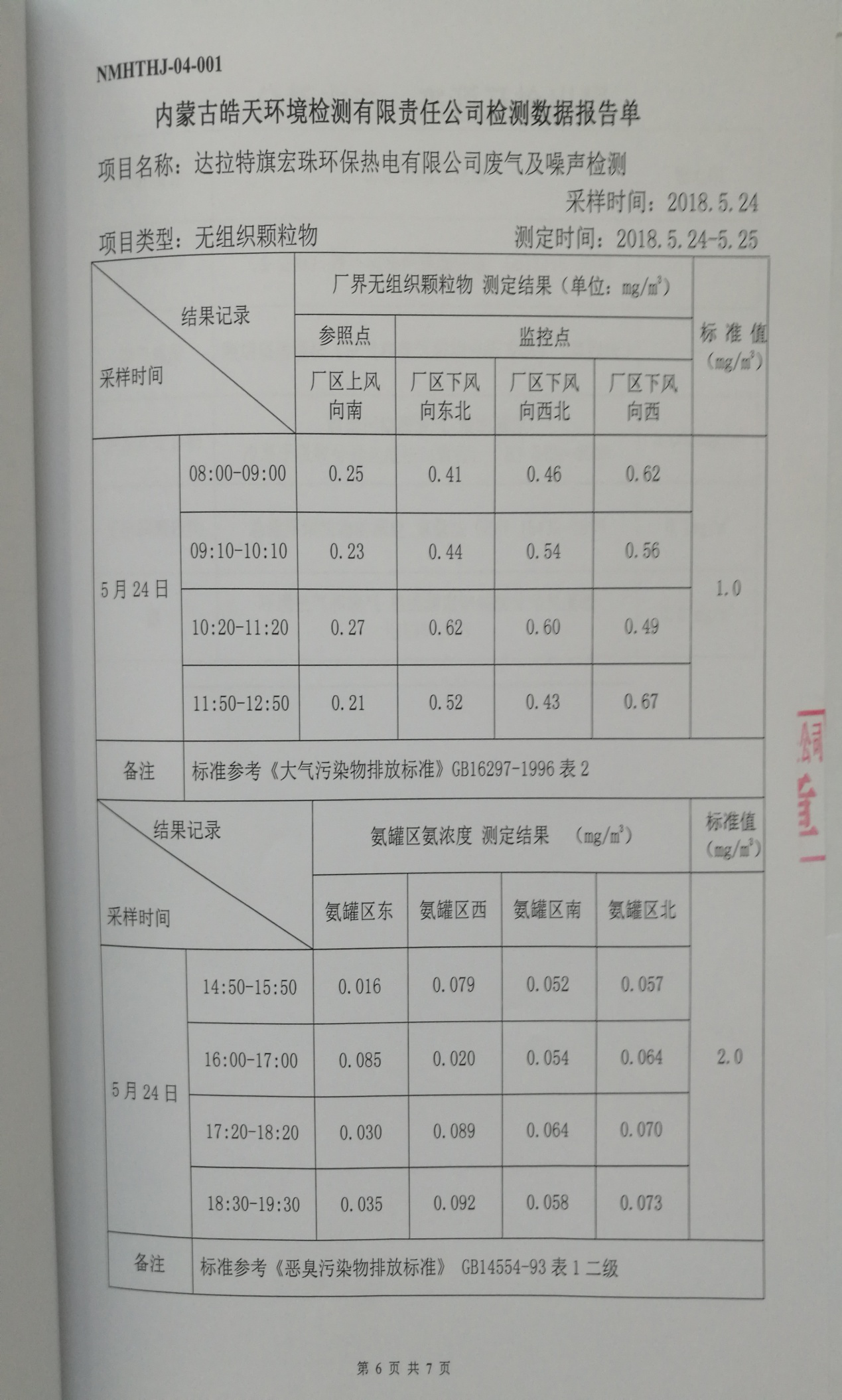 圖片6.png