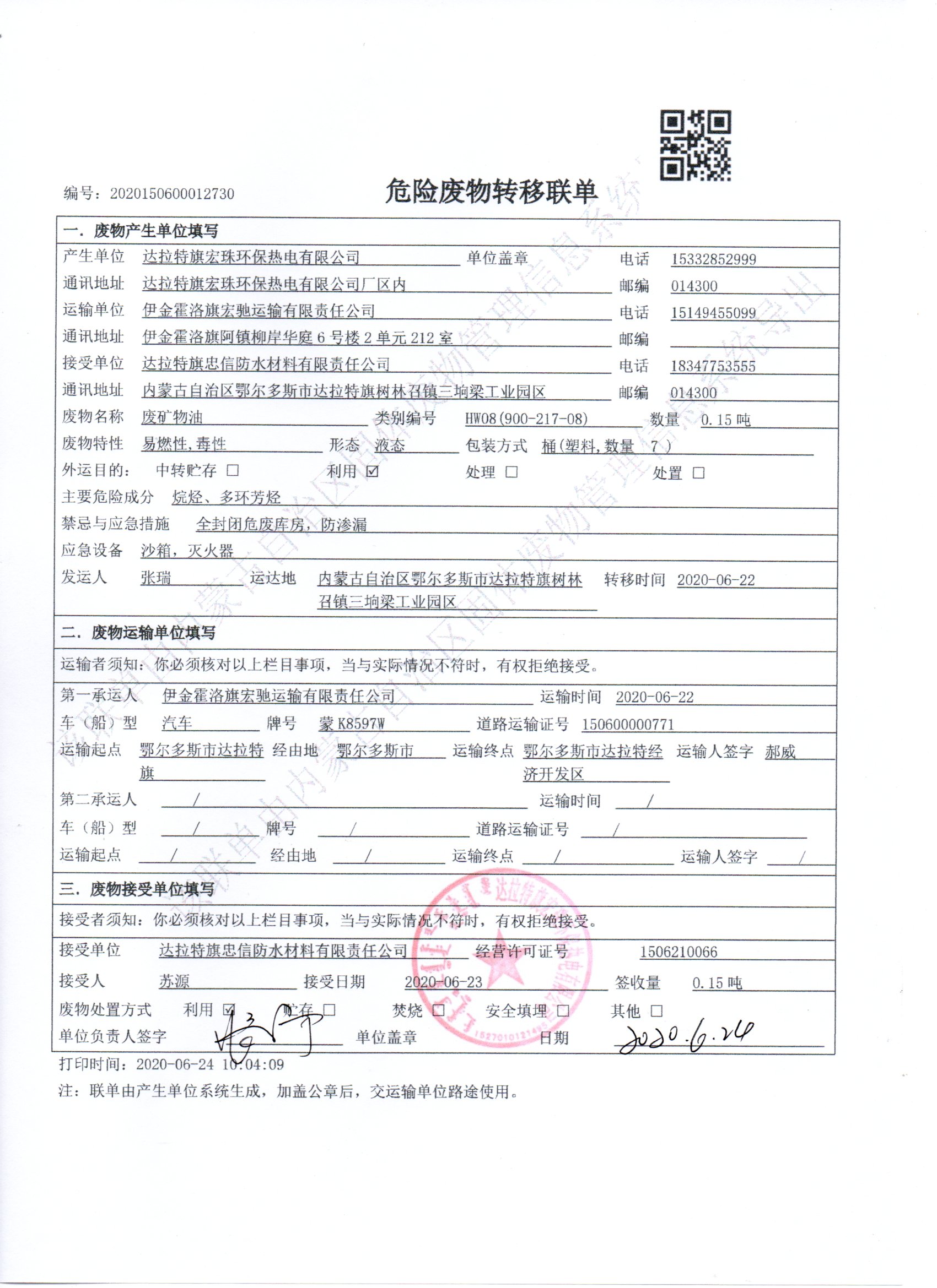 微信圖片_20200727105717.jpg