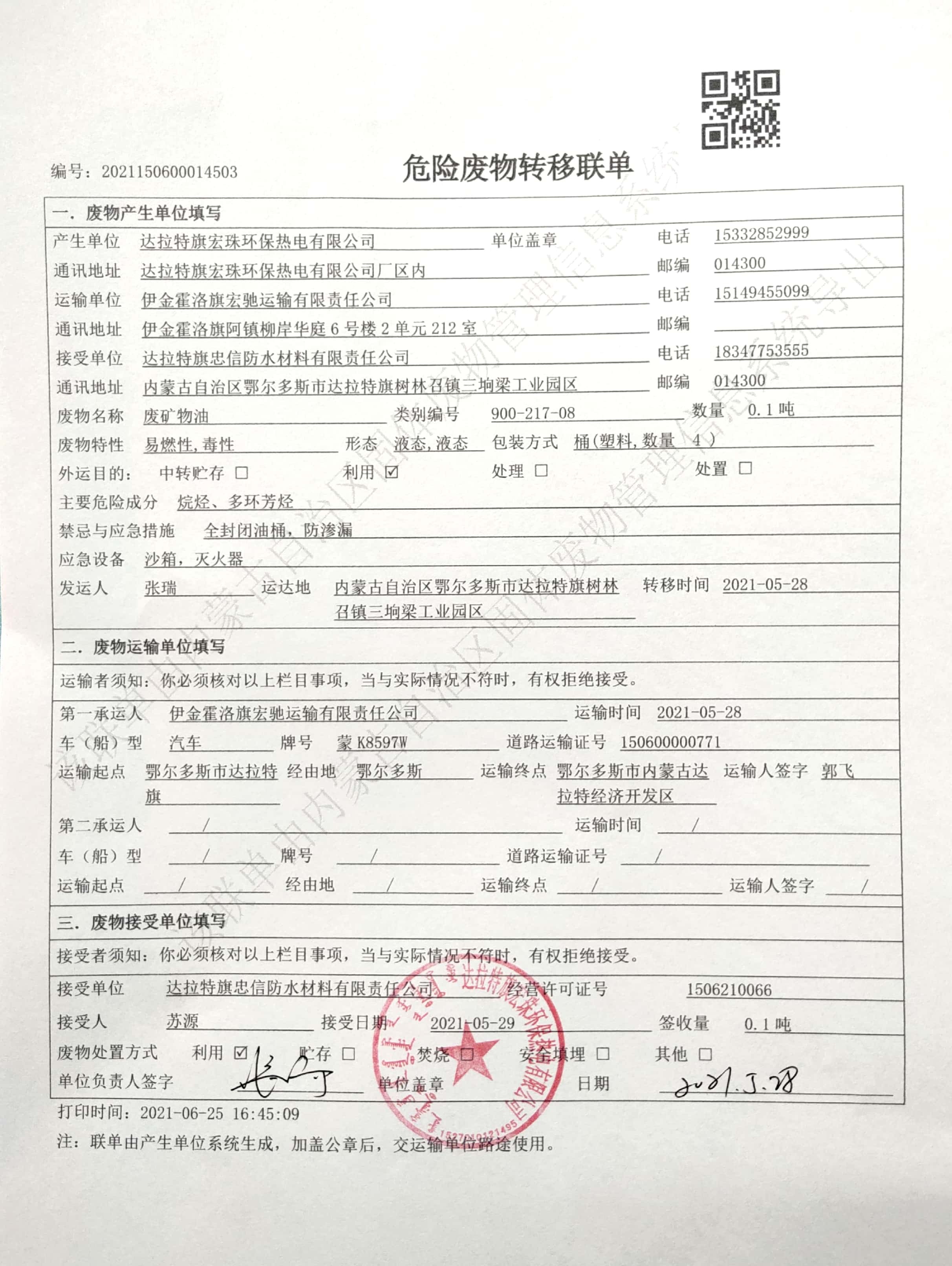 微信圖片_20210629101315.jpg